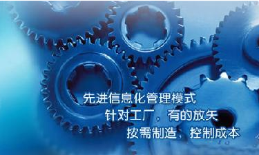 中小企业ERP管理乐鱼官方端网站登录入口-乐鱼leyu(中国)
成功选型秘籍