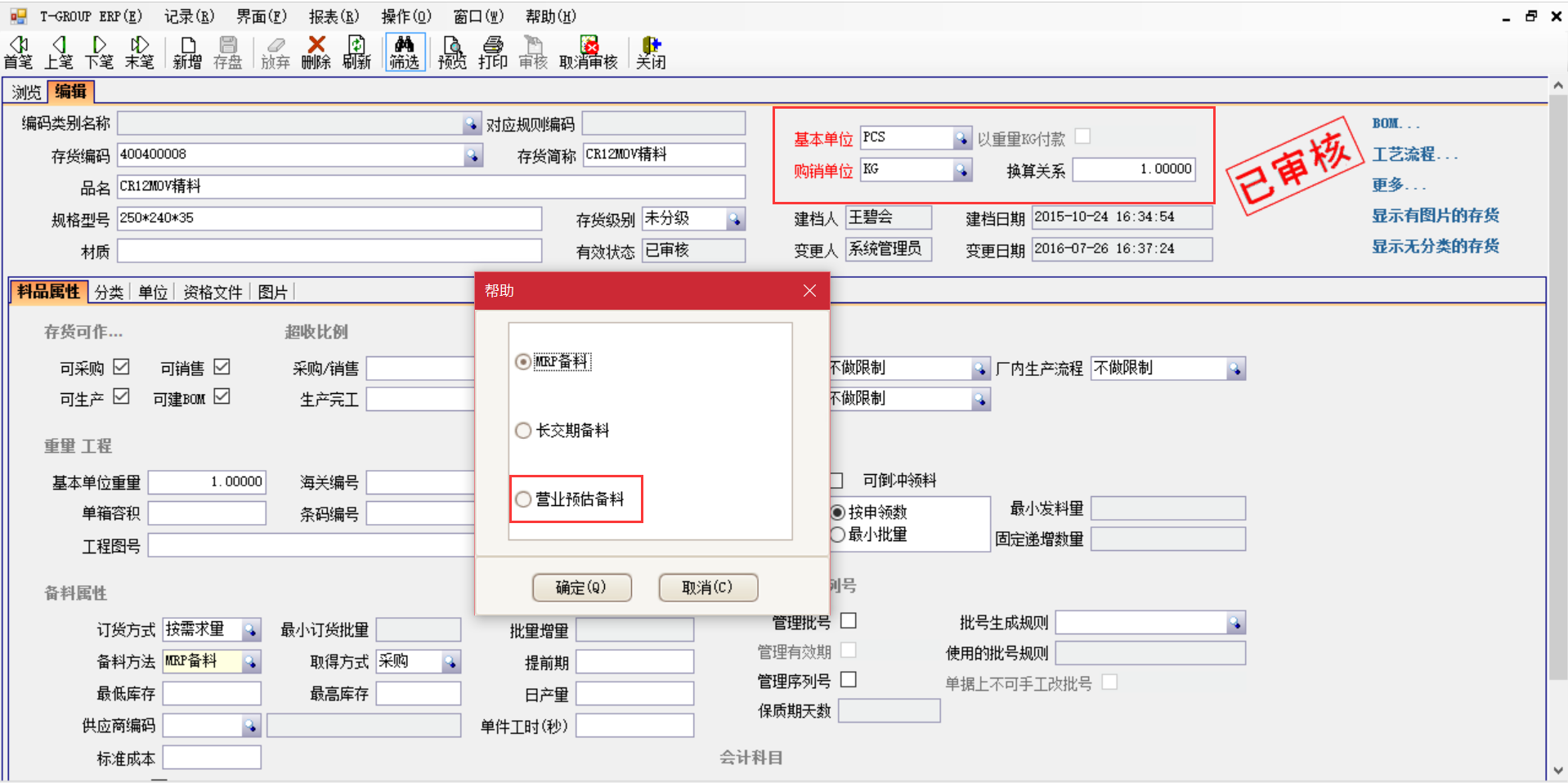 企业一般都用哪个erp乐鱼官方端网站登录入口-乐鱼leyu(中国)
?