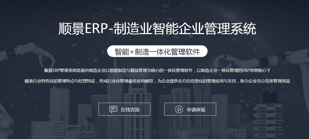 ERP乐鱼官方端网站登录入口-乐鱼leyu(中国)
上线后如何做好运营维护?