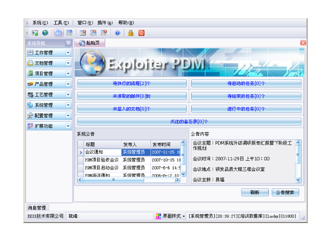 ERP乐鱼官方端网站登录入口-乐鱼leyu(中国)
的应用能给企业带来哪些效益?