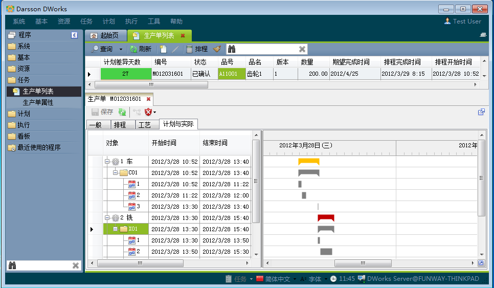 ERP管理乐鱼官方端网站登录入口-乐鱼leyu(中国)
有哪几个计划层次?